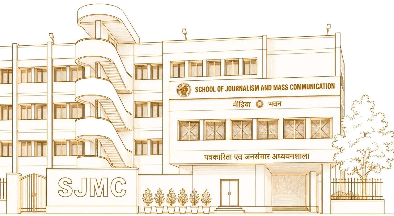 Devi Ahilya Vishwavidyalaya Main Campus
