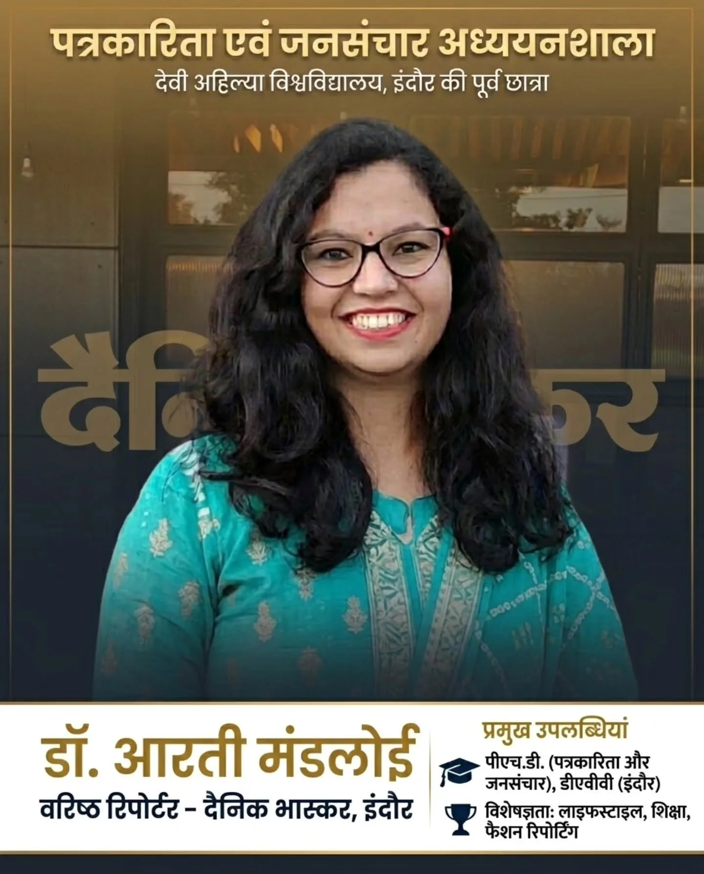 SJMC Alumni Success Story