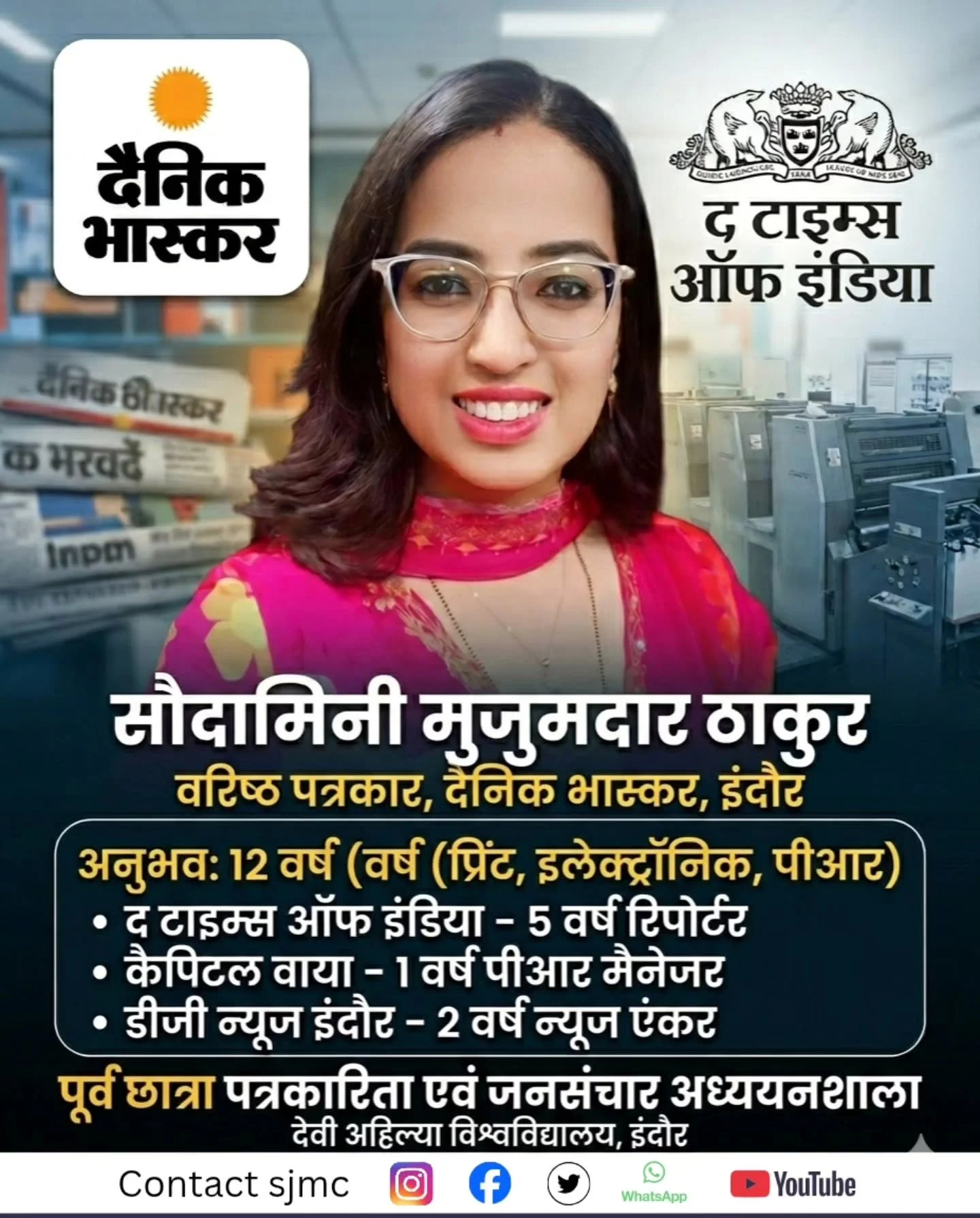 SJMC Alumni Success Story