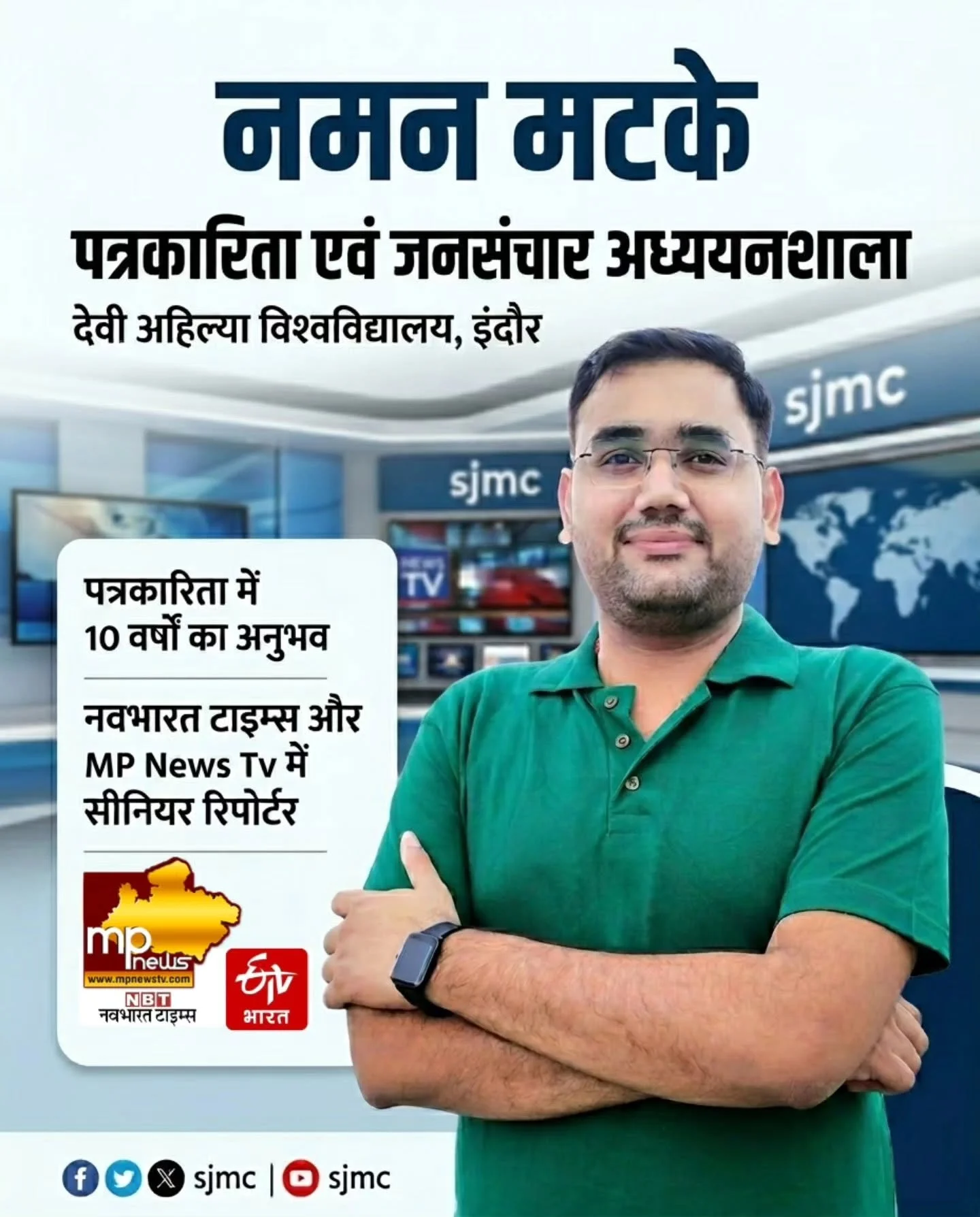 SJMC Alumni Success Story
