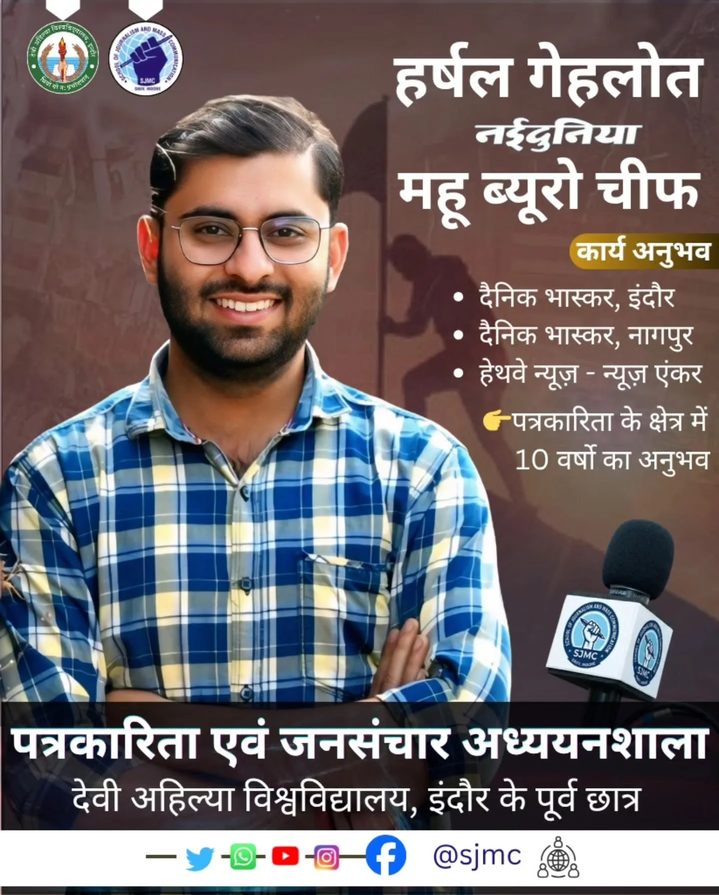 SJMC Alumni Success Story